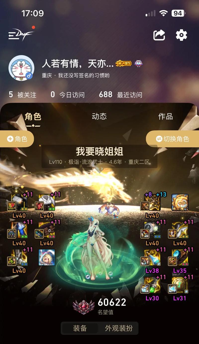 剑帝技能搭配和连招技巧是什么？