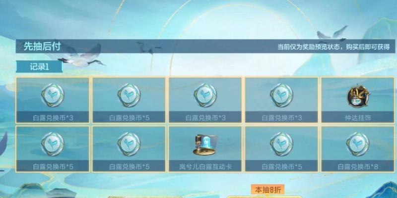 购买cf白露需要多少保底费用？