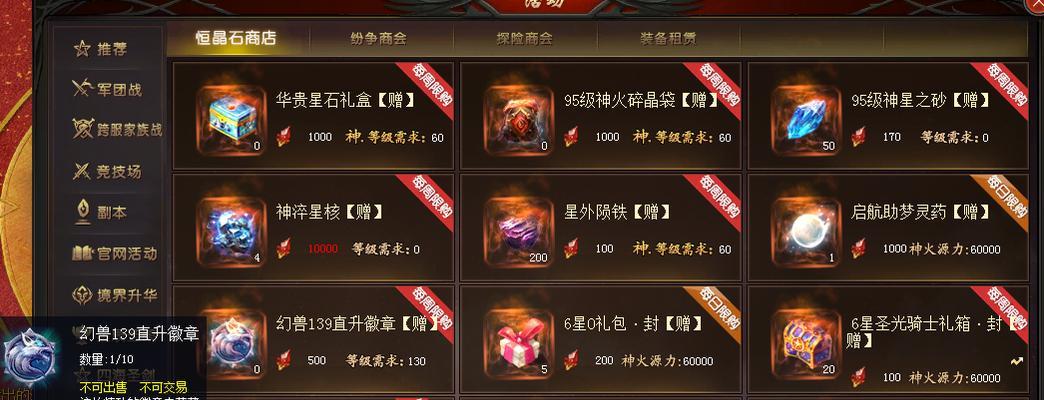 圣装宝石在魔域中如何正确使用？有哪些技巧？