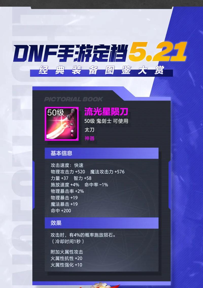 dnf星陨技能的正确使用方法是什么？