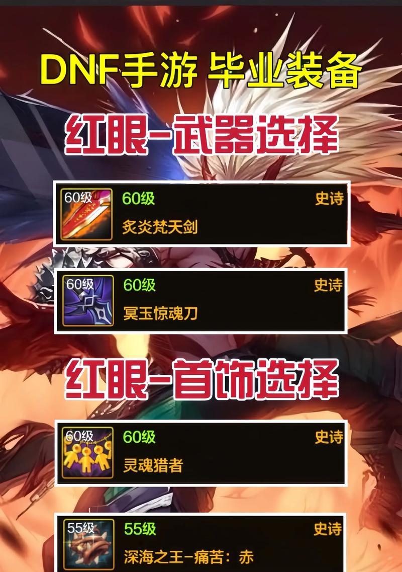 DNF红眼职业带圣剑效果如何？