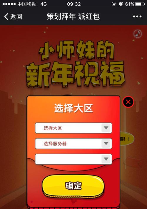 dnf新春红包充值流程是怎样的？