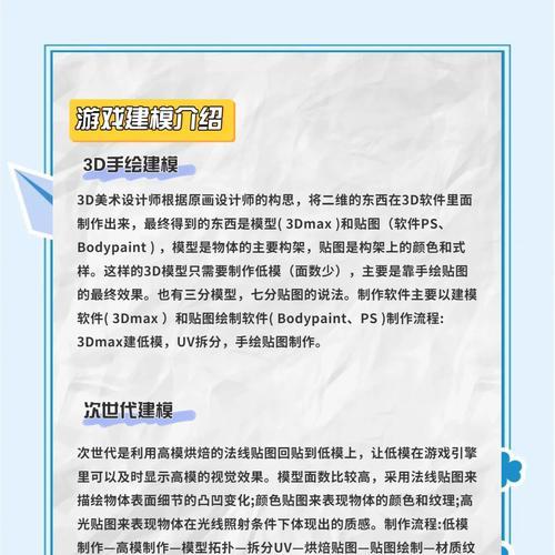模型依据对游戏平衡有何影响？