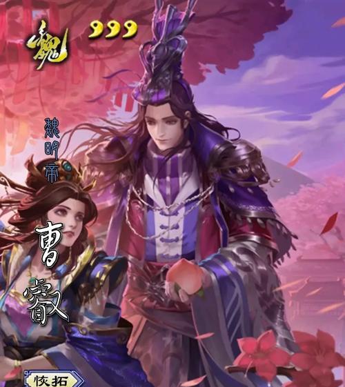 三国杀中曹睿挂件的特殊效果是什么？