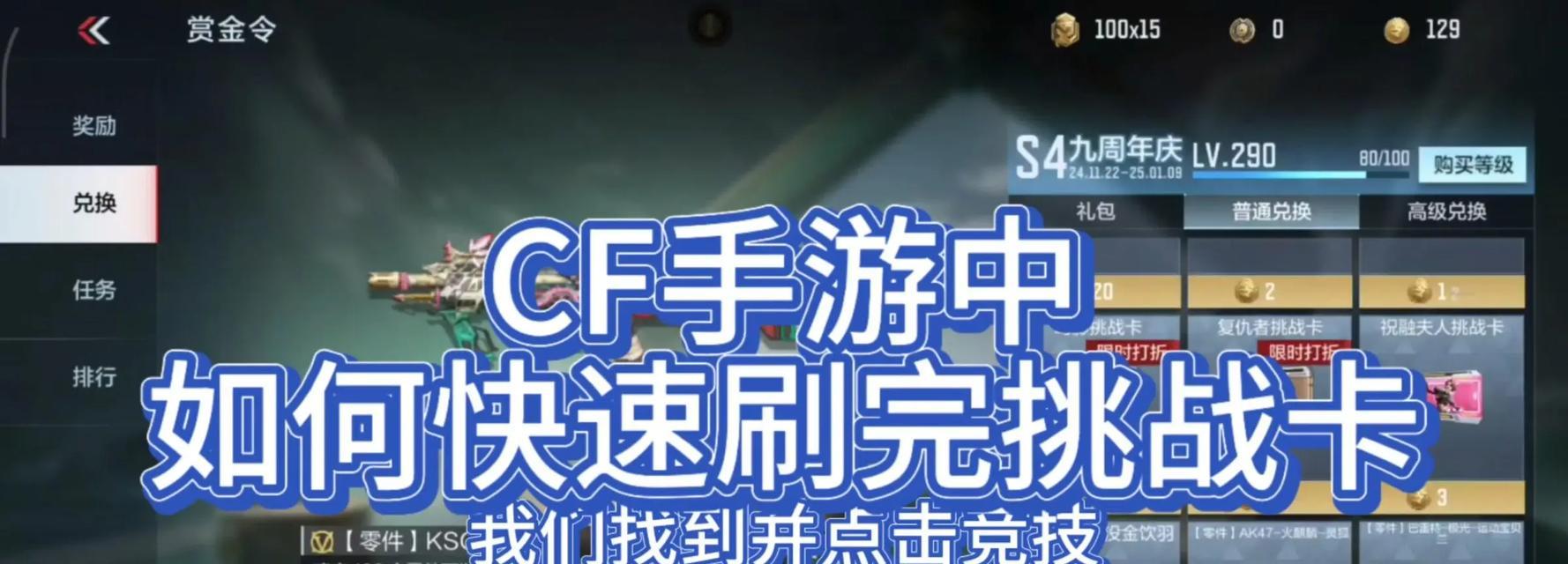 cf手游战队活跃怎么刷？刷活跃有什么好处？