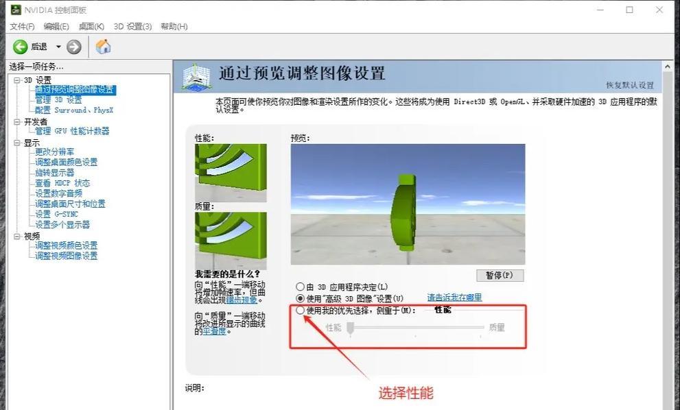 16寸电脑运行CF的适配设置方法是什么？