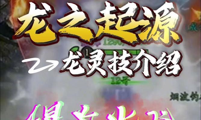 魔域手游龙魂技能突破条件是什么？如何操作？