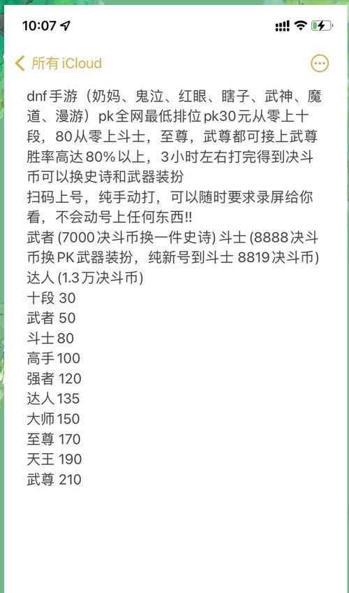 地下城手游武尊段位奖励详情是什么？