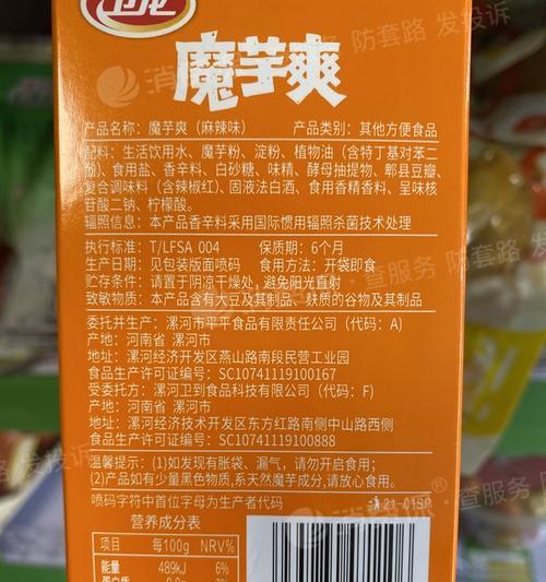 魔域爽吃多了感到不适怎么办？有没有缓解方法？
