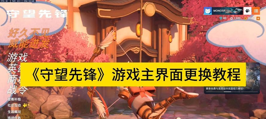 守望先锋限时活动如何领取？商场限时活动领取步骤是什么？