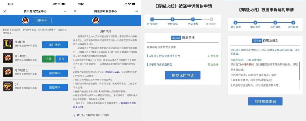 CF账号无缘无故被封怎么办？如何申诉解封？