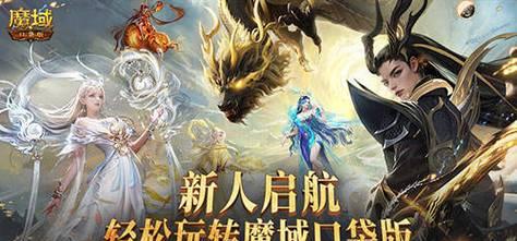 魔域装备镶嵌哪种石头更优？石头选择对角色属性有何影响？