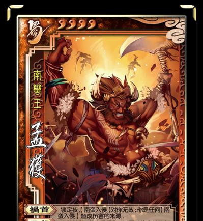三国杀太虚幻境中四擒孟获的策略是什么？如何顺利通关？