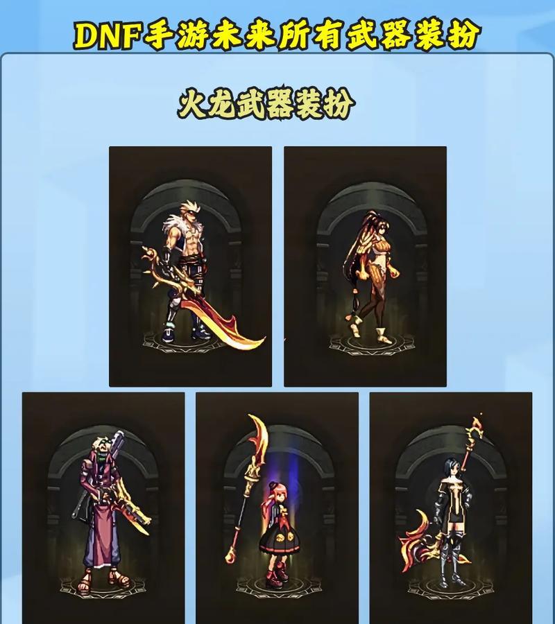 dnf大枪适合使用哪种异界套装？异界套装的选择对角色有何影响？
