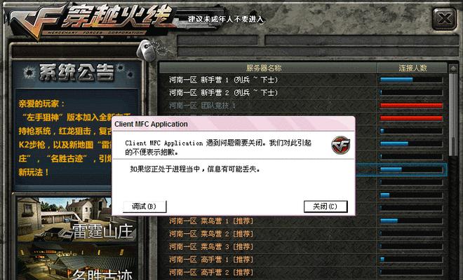 CF流畅运行需要多少网速？网速对游戏体验有何影响？