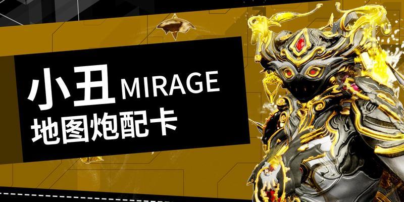 星际战甲小丑外观配色怎么获得？获取方法是什么？