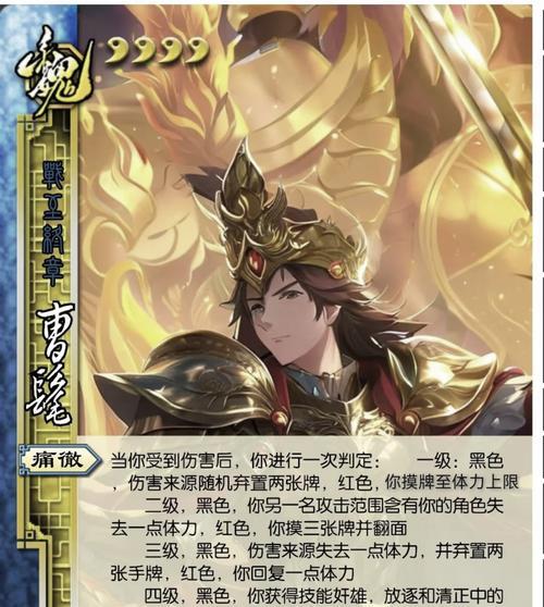 曹冲在三国杀移动版中如何获得？获取曹冲的条件是什么？