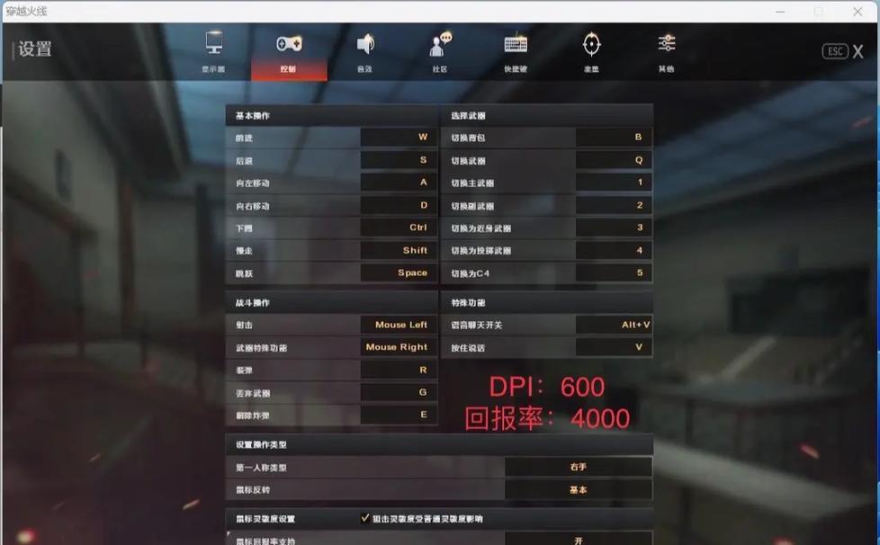 游戏加加CF设置如何配置？