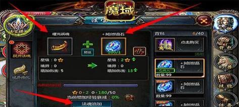 法魂强化在魔域中的作用是什么？如何正确强化法魂？