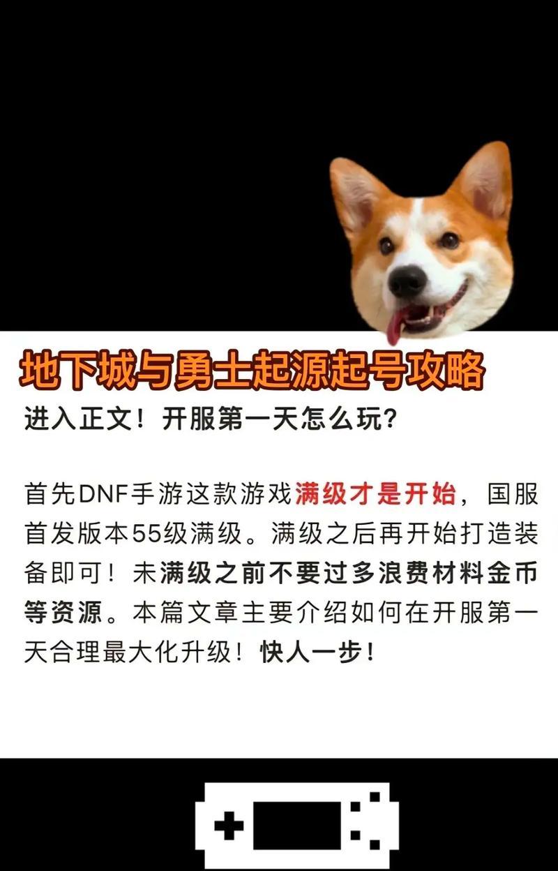 地下城白号如何快速升至50级？
