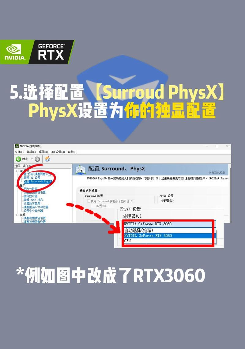 cf显卡设置调整方法是什么？如何优化显卡设置提升游戏体验？
