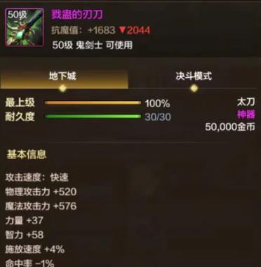 dnf神器为何不能拍卖？神器无法拍卖的原因是什么？