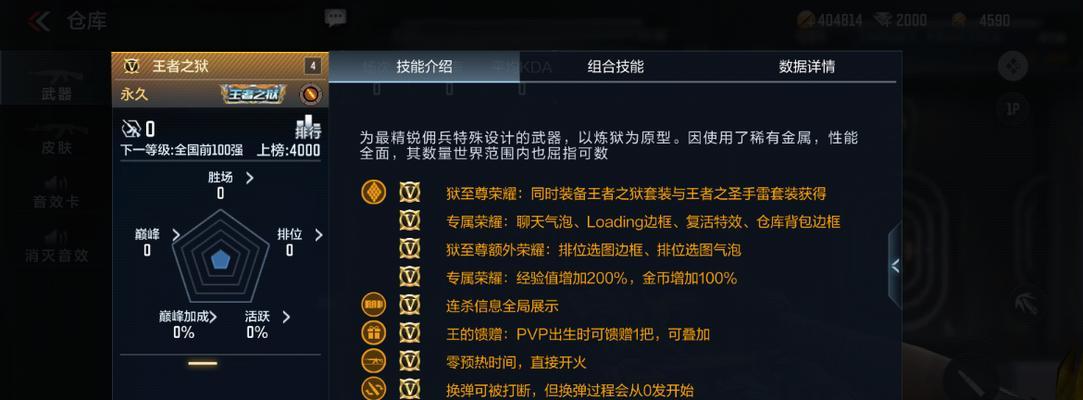 王者之狱馈赠次数有限制吗？如何获取更多？