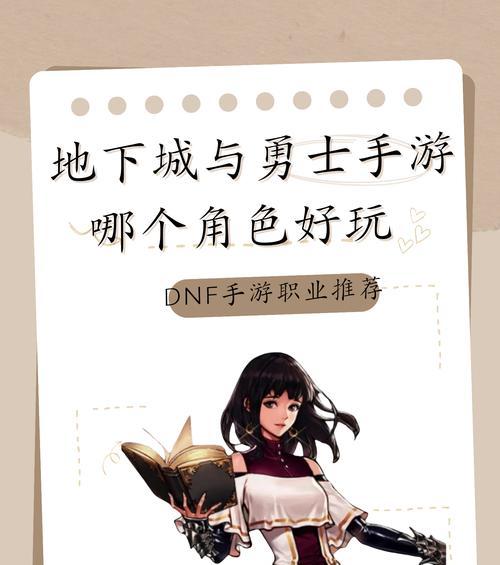 地下城各区特点是什么？