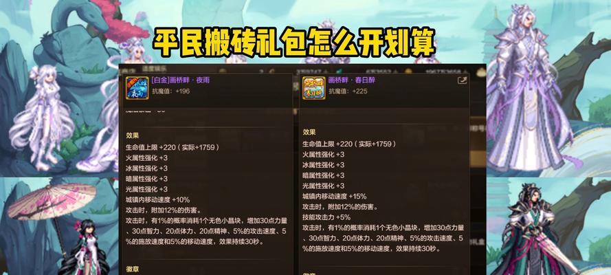 地下城赠送券使用技巧有哪些？如何使用赠送券更划算？