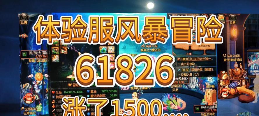 地下城明望如何升级到风暴？升级条件是什么？