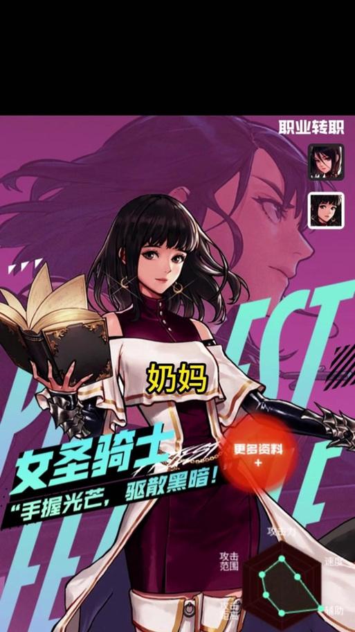 dnf乳摇的含义是什么？