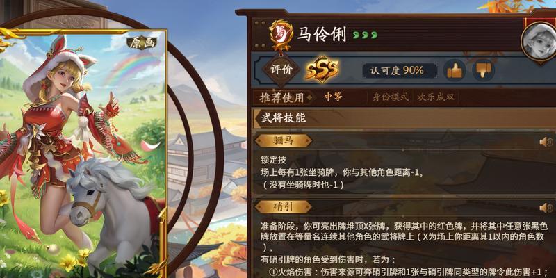 三国杀中马的效果是什么？马的技能和作用如何？
