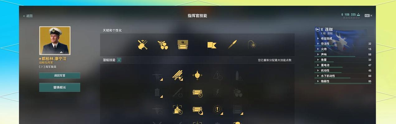 战舰世界dd基础加点策略是什么？加点的正确方法有哪些？