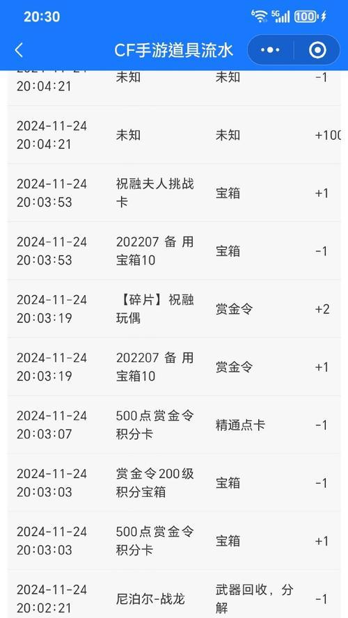 在CF中使用外挂需要支付多少费用？