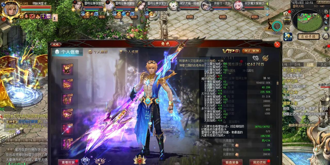 魔域装备属性查看技巧？