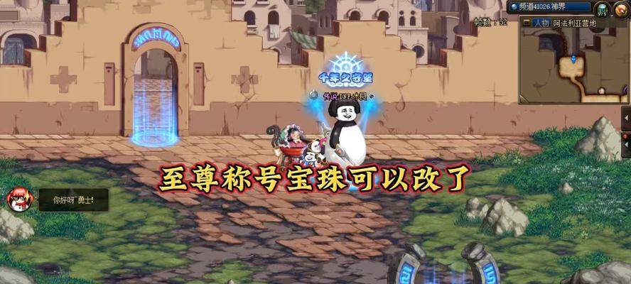 地下城至尊宝珠获取途径有哪些？如何快速获得？