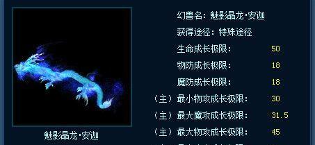 魔域黑龙幻化怎么合成？合成步骤和材料是什么？