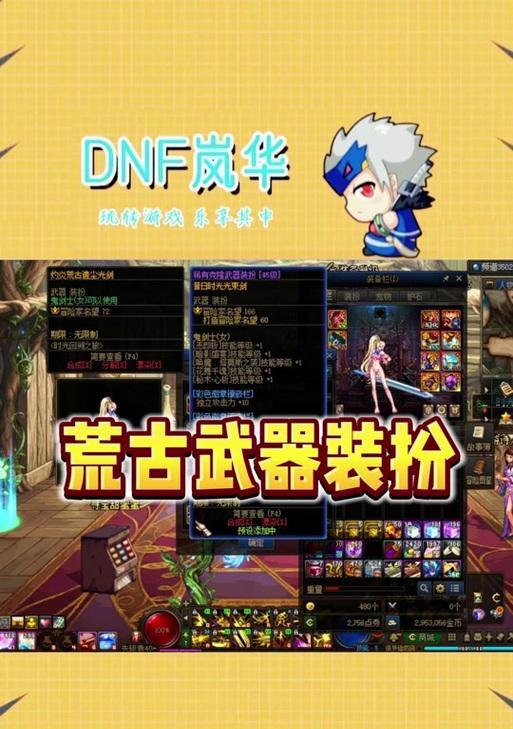 dnf荒古武器适合打哪些宝珠？