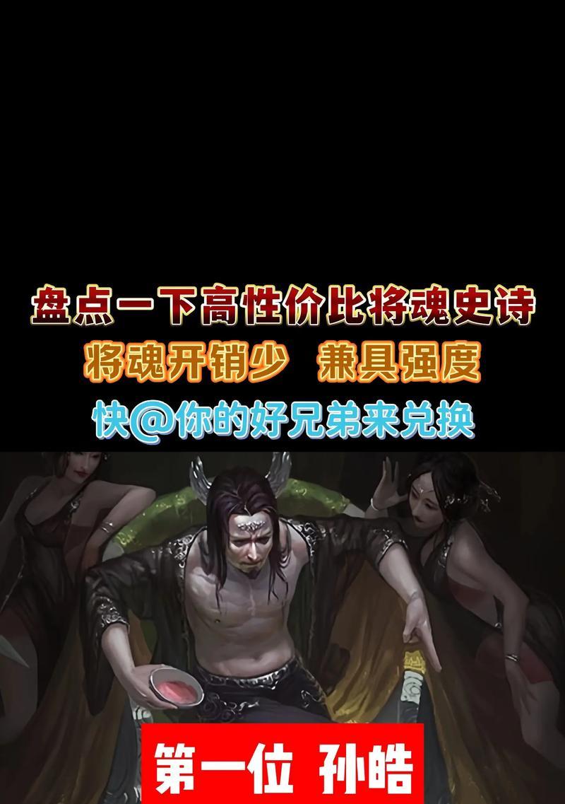 三国杀将魂使用方法是什么？如何有效利用将魂？