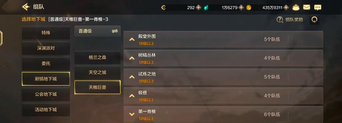 DNF组队过主线任务有哪些技巧？如何快速组队？