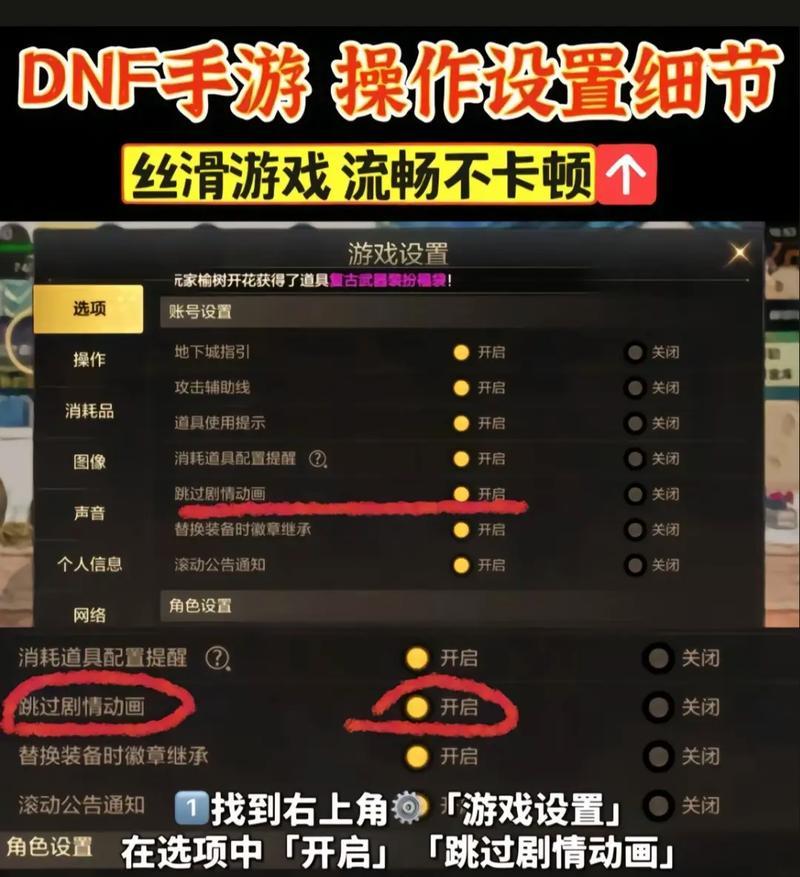 DNF二级密码如何解除？需要哪些步骤？
