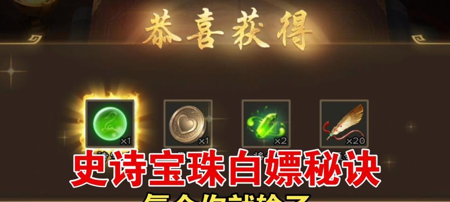 三国杀宝珠选择指南？哪些武将最值得投资？