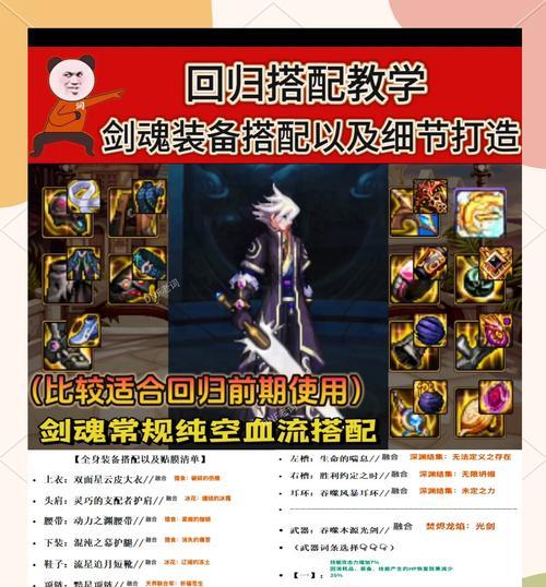 dnf手游剑魂爬塔14层通关方法是什么？