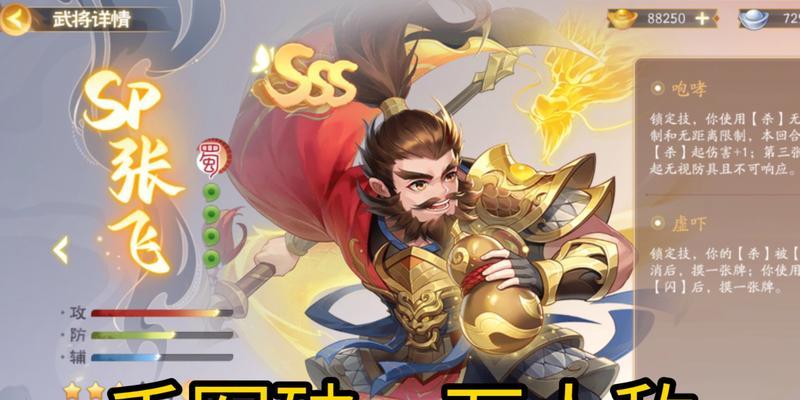 三国杀古城张飞打法是什么？如何有效对抗张飞？