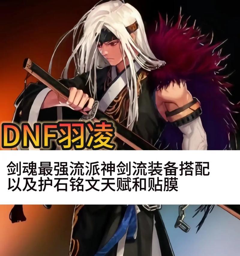 剑魂角色如何获取护石符文？