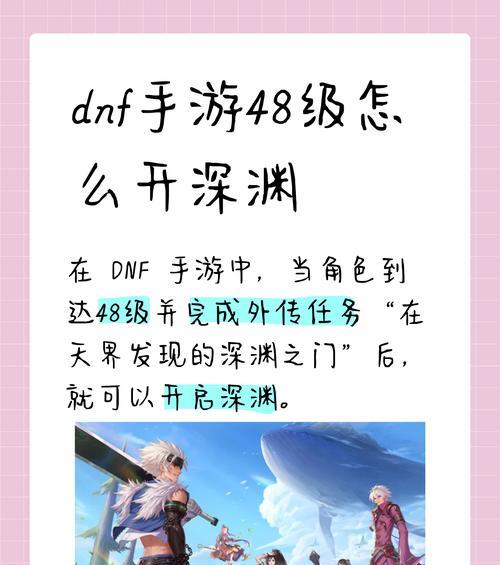 地下城活动关卡48通过方法是什么？有哪些技巧？