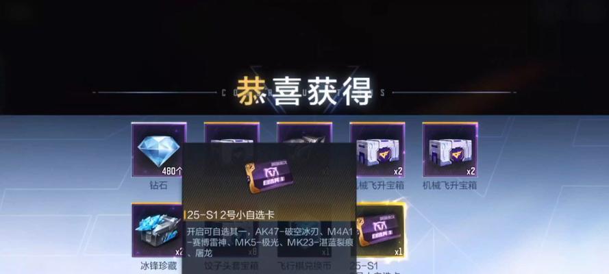 cf手册保底能获得多少钻石？购买手册是否划算？