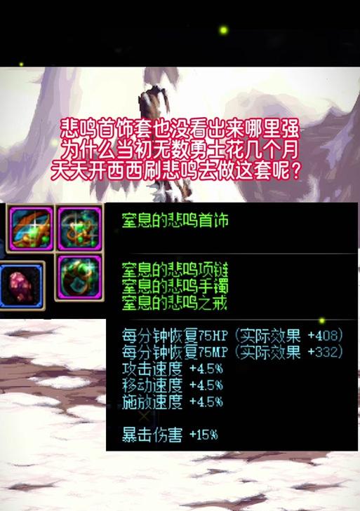 地下城特殊项链怎么选择？选择项链时应该注意哪些属性？