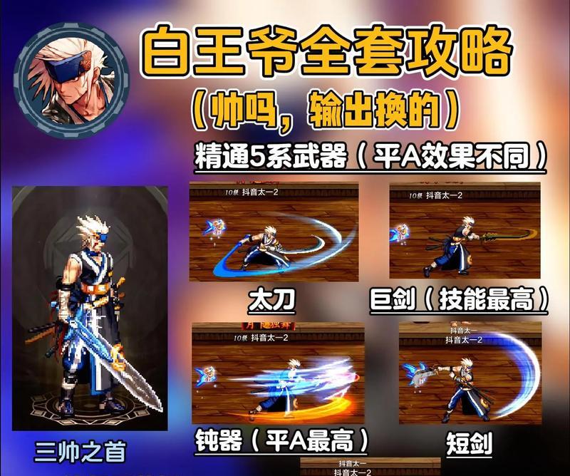 剑魂如何提升抗魔值至三万？需要哪些装备或技能？