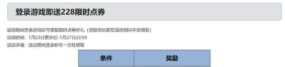 点券获取方法有哪些？点券使用有什么技巧？